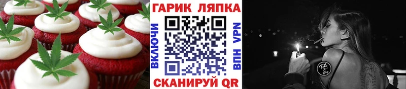 Еда ТГК марихуана  Грозный 